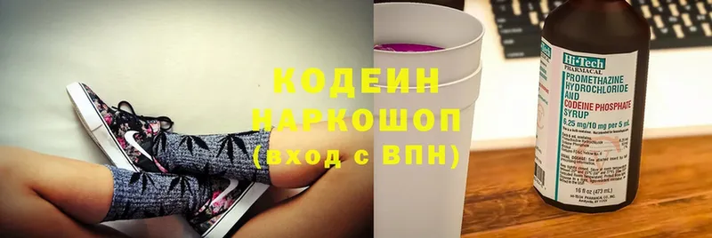 Кодеиновый сироп Lean Purple Drank  купить наркотик  Беслан 